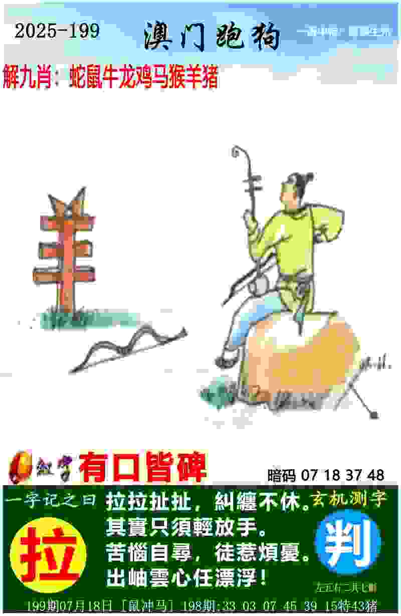 >777788888888管家婆