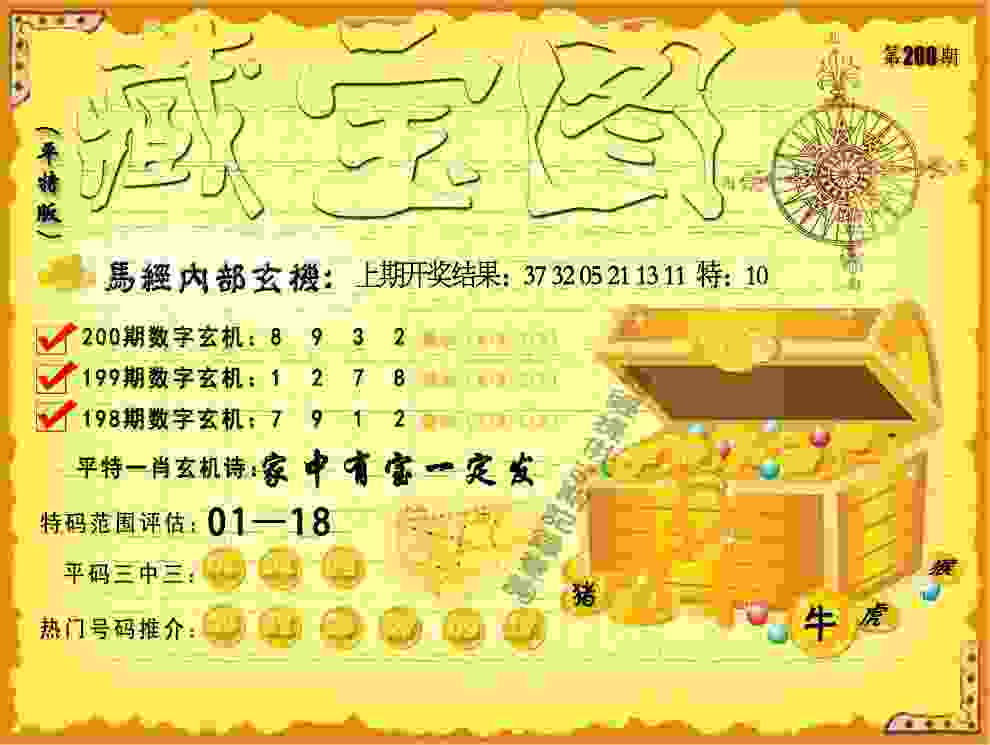 管家婆100期期中管家 v9.6.5.59 官方正式版 0